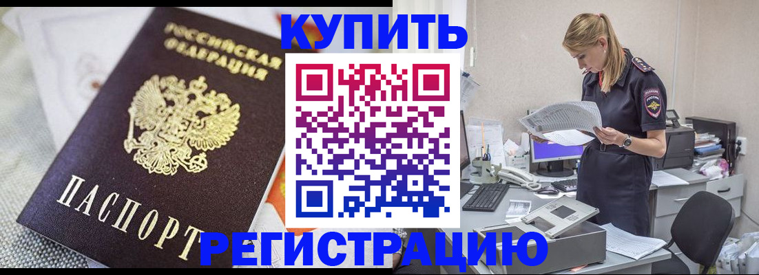 прописка для военкомата в Петухово