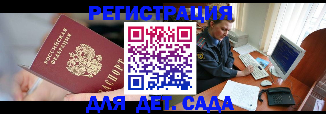 временная регистрация для школы в Петухово