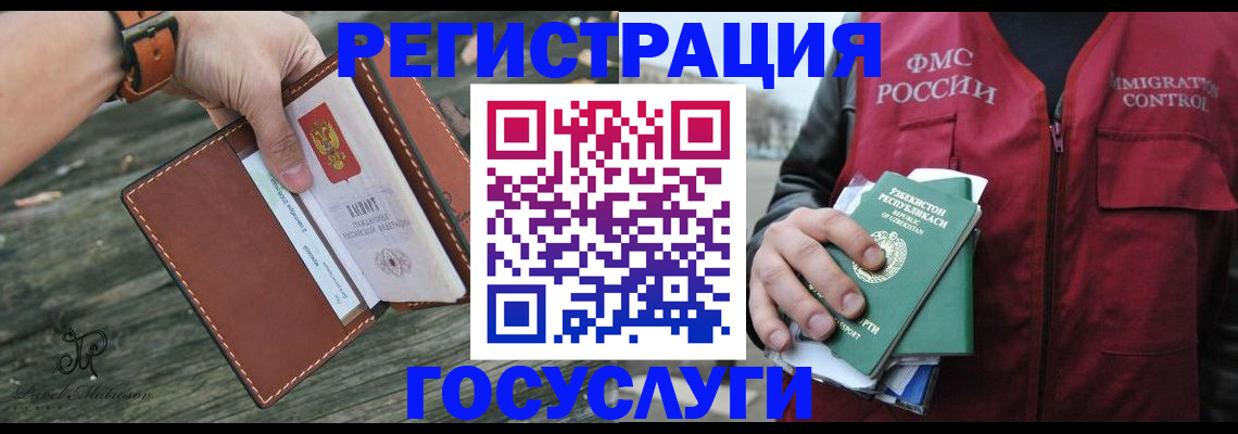 регистрация для школы в Петухово