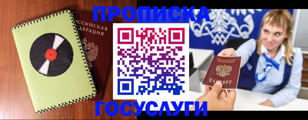 временная регистрация собственник в Петухово