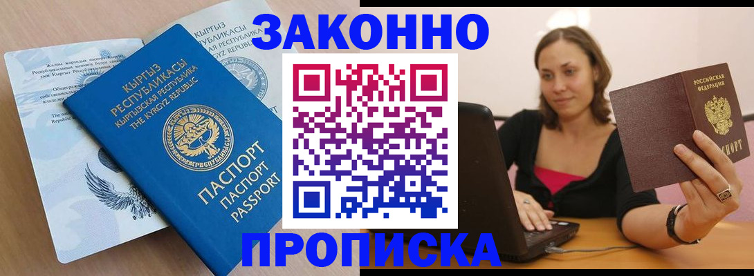 временная прописка в Петухово