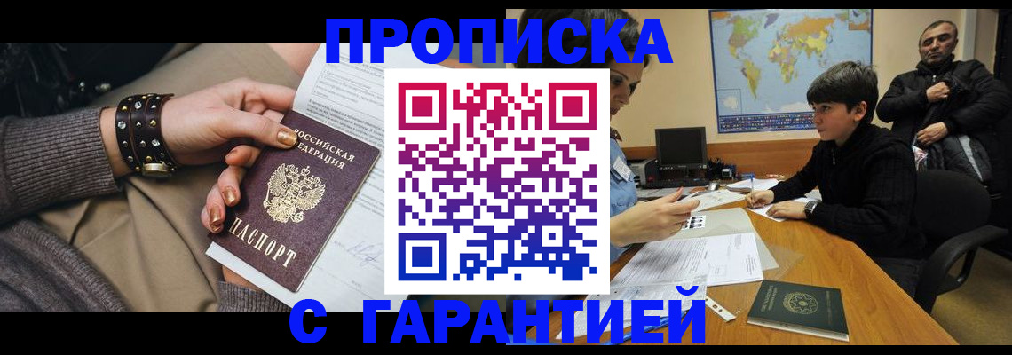 временная регистрация собственник в Петухово