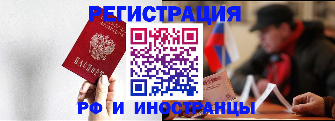 временная регистрация в квартире в Петухово