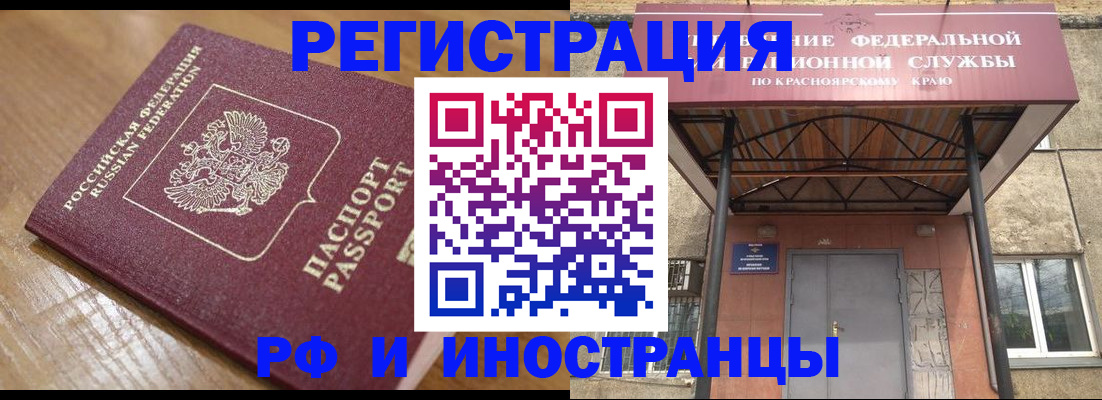 прописка штамп в Петухово