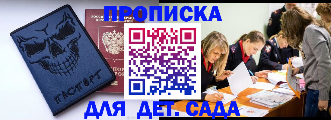 прописка в квартире в Петухово
