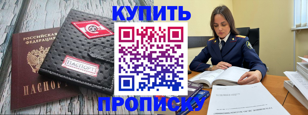 где прописаться в Петухово