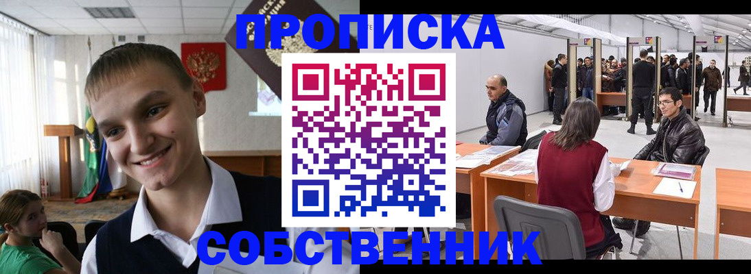 прописка штамп в Петухово
