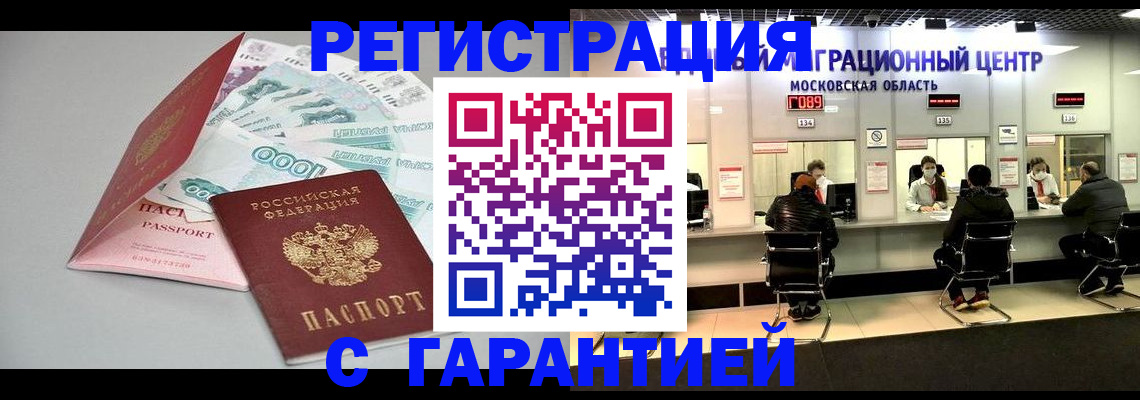 прописка в квартире в Петухово